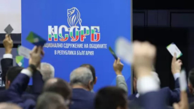 Общините предупреждават: България може да загуби 575 млн. евро за местната власт през 2026 г.