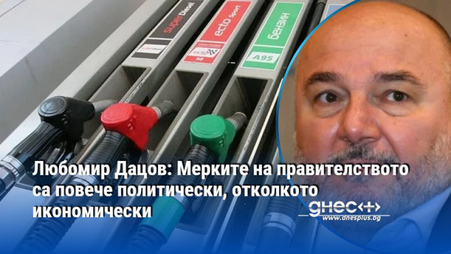 Според него натискът върху икономиката е по скоро психологически Мерките