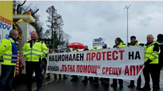Асоциацията на собствениците на специализираната пътна помощ в България АССППБ