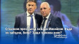 Стоичков през сълзи за Боби Михайлов: Къде се забърза, Боби? Защо толкова рано?