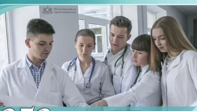 Заради кадровия дефицит: МЗ включва над 350 специализанти в помощ на болниците