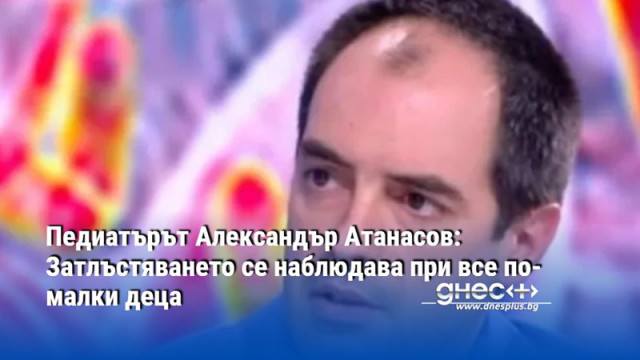Педиатърът Александър Атанасов: Затлъстяването се наблюдава при все по-малки деца