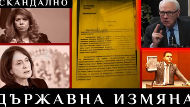 Остри коментари в социалната мрежа за укритата от Нейнски нота от Иран