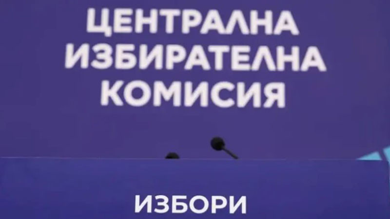 ЦИК: Изтича срокът за подаване на заявления за гласуване по настоящ адрес