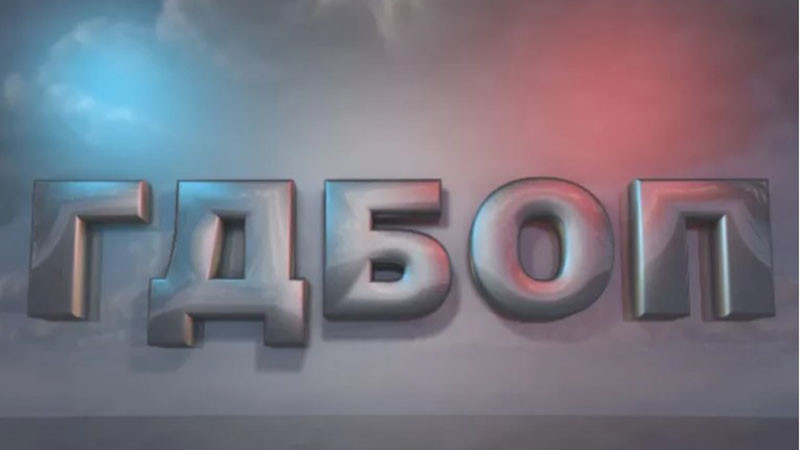 КЗК и ГДБОП проверяват подвеждащи реклами на медицински продукт