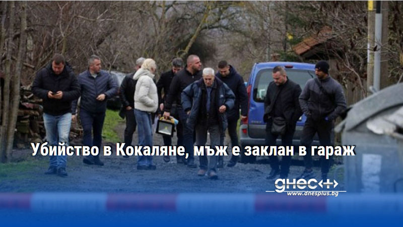 Убийство в Кокаляне, мъж е заклан в гараж