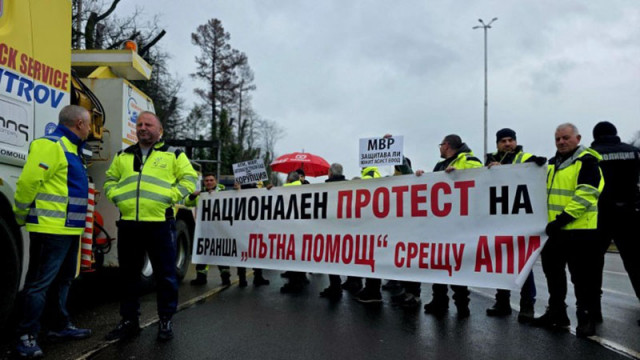 "Пътна помощ" излиза на протест с 300 репатрака след отказ на министър Найденов за среща