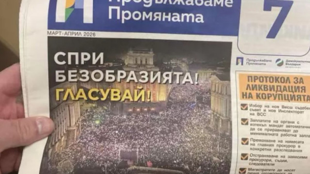 В нарушение на закона! Пощите в Смолян раздават пенсии с предизборен вестник на ПП