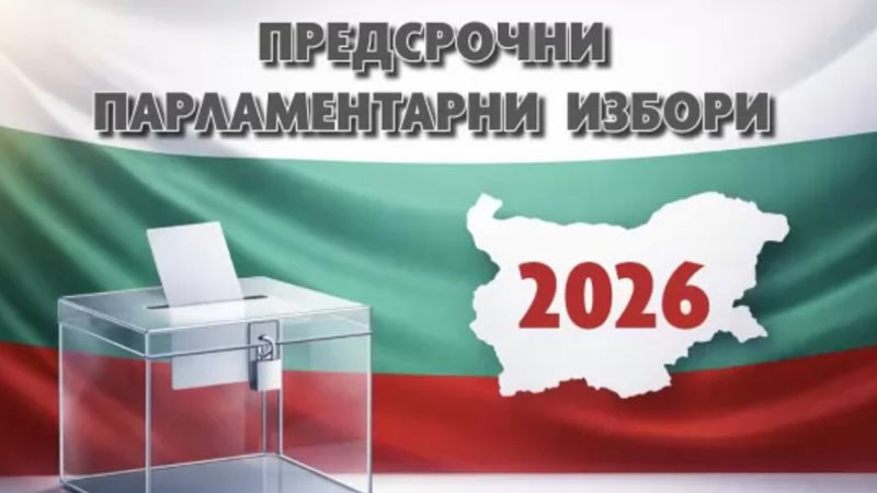 ИРПС: Досега партиите са получили над 1 млн. eвро даренията за предизборната си кампания