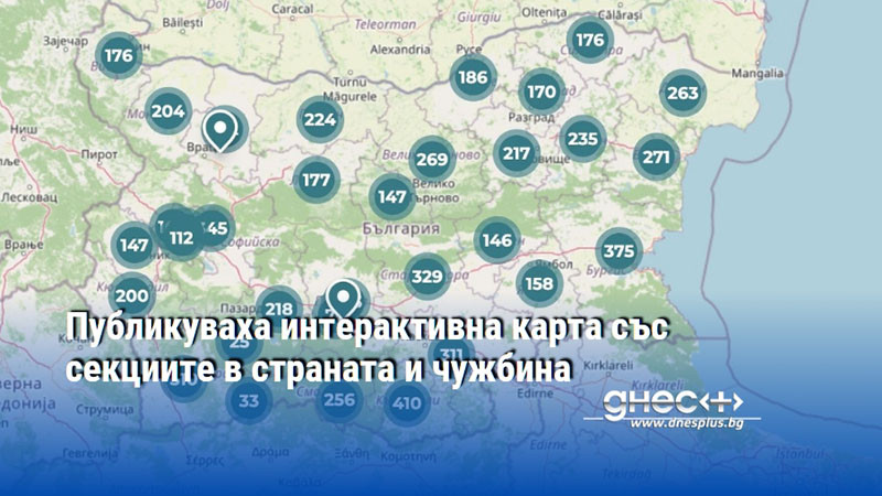 Публикуваха интерактивна карта със секциите в страната и чужбина