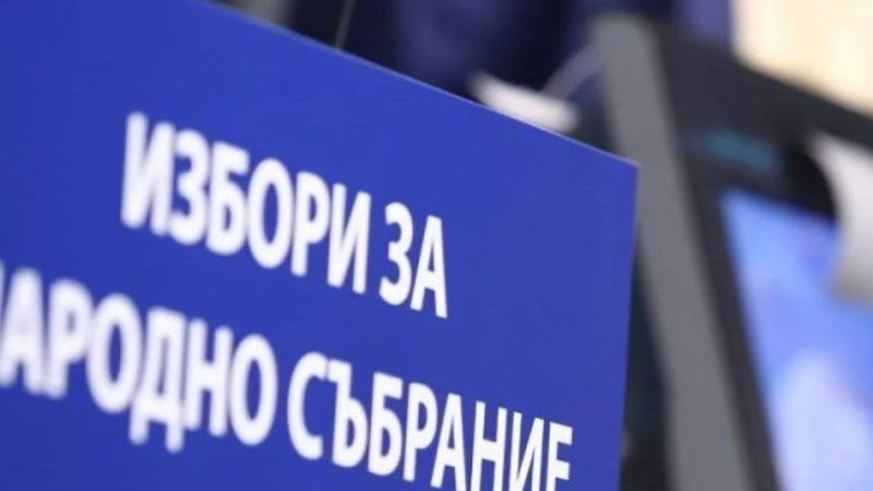 Заради ремонт на училища във Варна местят избирателни секции за вота на 19 април