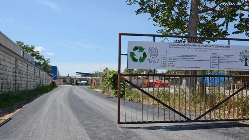 Общинската площадка за разделно събиране на отпадъци във Варна вече работи с лятно работно време