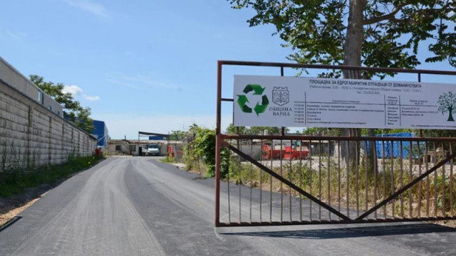 Общинската площадка за разделно събиране на отпадъци във Варна вече работи с лятно работно време