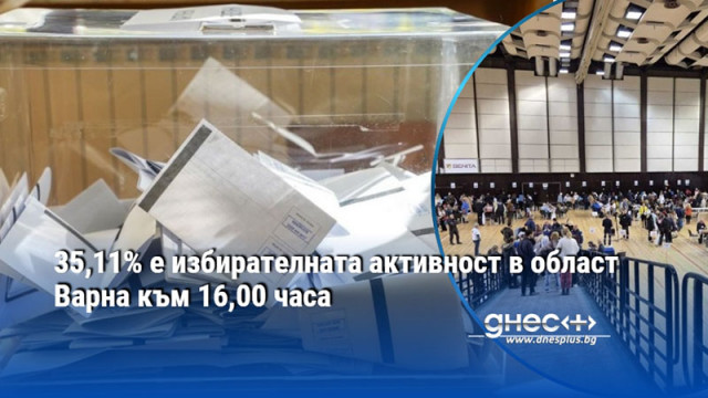 За 5 години: България похарчи над 500 млн. евро за избори
