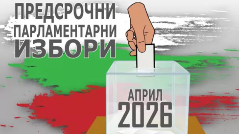 "Галъп" при 87% извадка: „Прогресивна България“ - 42,7%, ГЕРБ-СДС - 14,8%, ПП-ДБ - 11,9%