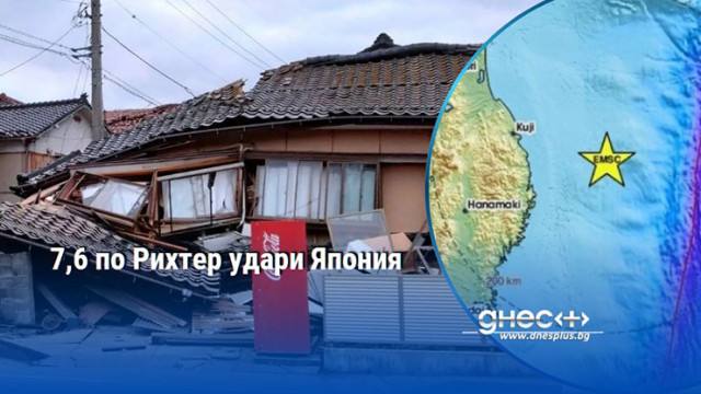 7,6 по Рихтер удари Япония