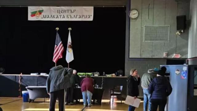 Българите в САЩ с висока избирателна активност, въпреки по-малкото секции