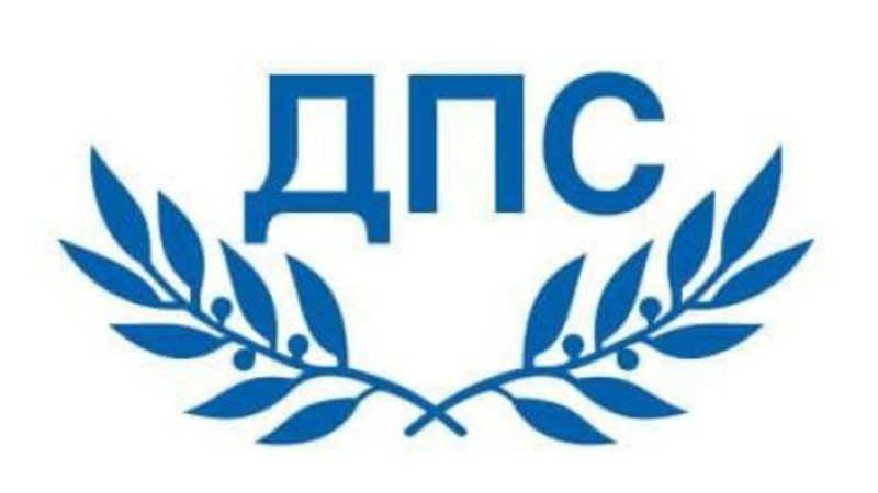 ДПС: Важно е запазването на разделението на властите като гарант за демократичност