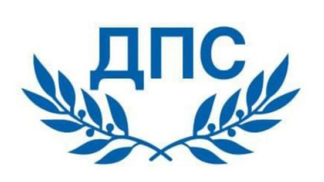 ДПС: Важно е запазването на разделението на властите като гарант за демократичност