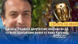 Биволъ: Първите депутатски списъци на ДБ са били одобрявани лично от лама Калушев