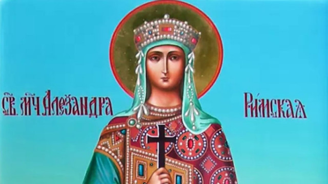 Днес празнува името Александра