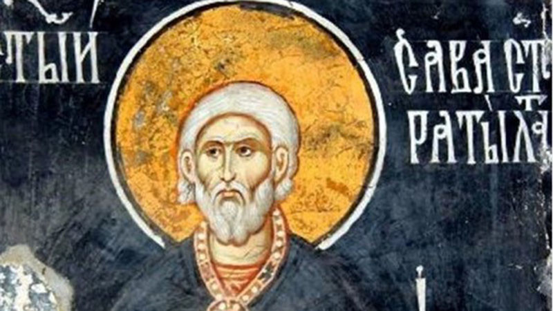 Честваме паметта на свети Сава Стратилат