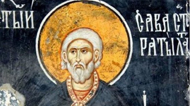 Честваме паметта на свети Сава Стратилат