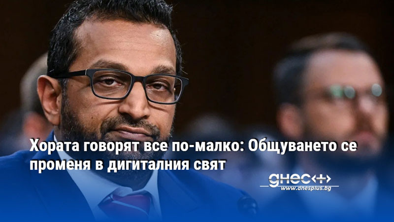 Politico: Уволнението на шефа на ФБР е въпрос на време