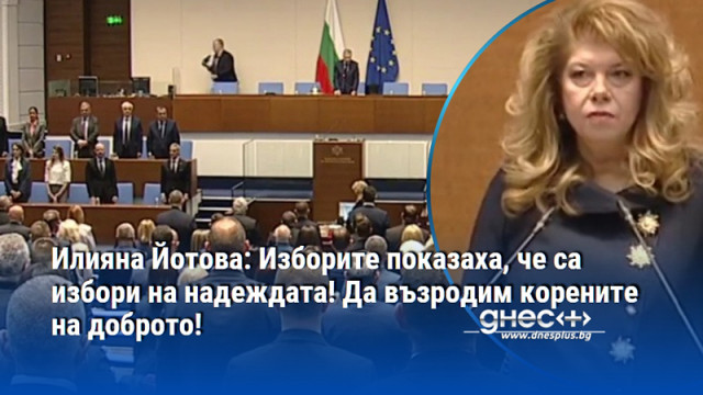 С купения вот се справиха българските граждани които гласуваха масово