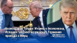 Безпощаден Тръмп: Италия е безполезна, Испания "абсолютно ужасна", Германия пропада с Мерц