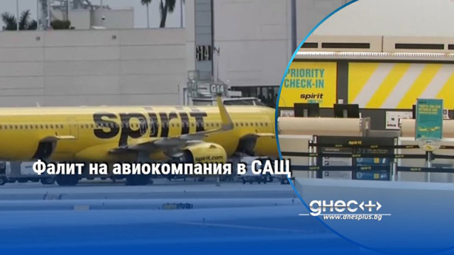 Фалит на авиокомпания в САЩ