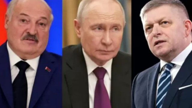 Путин посреща Фицо и Лукашенко на Деня на победата