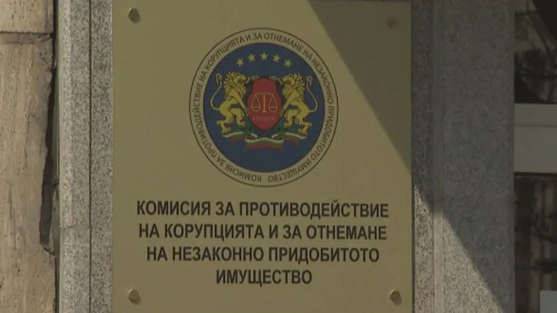 КОНПИ конфискува активи за над 2 млн. евро, сред имотите и тези на Стоян К. - Драгановеца