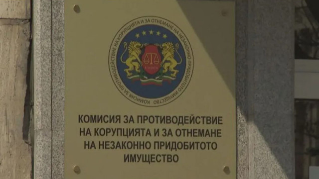 КОНПИ конфискува активи за над 2 млн. евро, сред имотите и тези на Стоян К. - Драгановеца