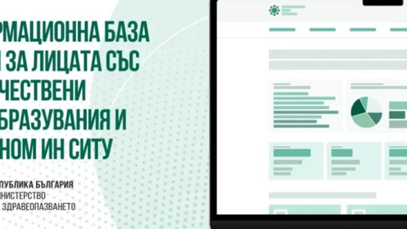 МЗ: Стартира процеса по създаване на информационна база данни за онкологичните заболявания