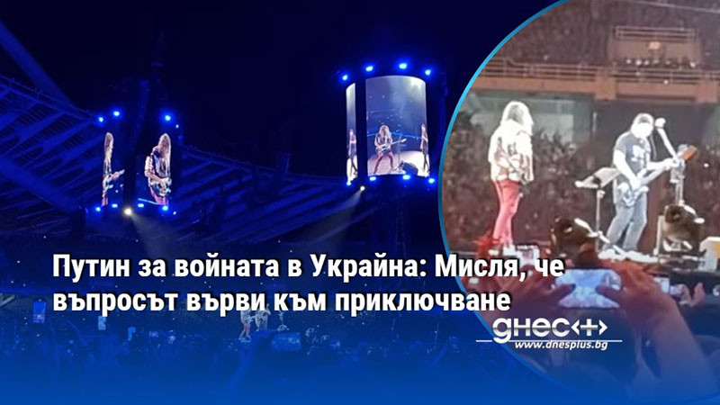 Легендарното сиртаки от "Металика" за 80 000 фенове в Атина (ВИДЕО)