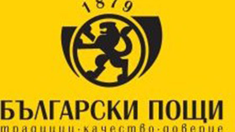 „Български пощи“ възстановяват услугите за държави в Близкия изток