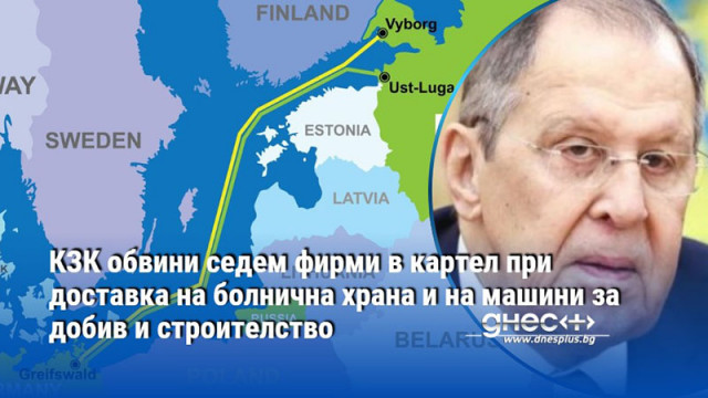Лавров обяснява плана на Тръмп за „Северен поток“: Взривиха го, а сега искат да го купят