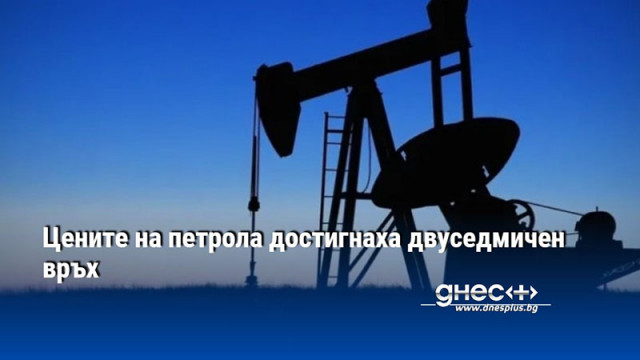 Цените на петрола достигнаха двуседмичен връх
