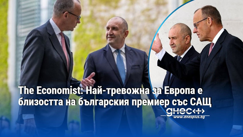 The Economist: Най-тревожна за Европа е близостта на българския премиер със САЩ