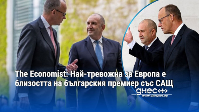 The Economist: Най-тревожна за Европа е близостта на българския премиер със САЩ