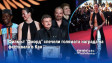 Филмът "Фиорд" спечели голямата награда на фестивала в Кан