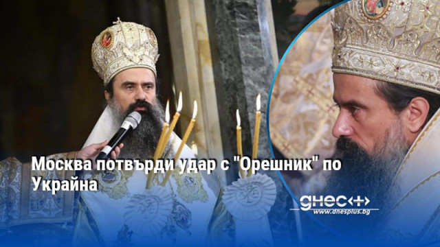 Патриарх Даниил: На 24 май честваме своето собствено духовно просвещение