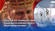 Папа Лъв XIV посвещава първата си енциклика на небожественото - на Изкуствения интелект