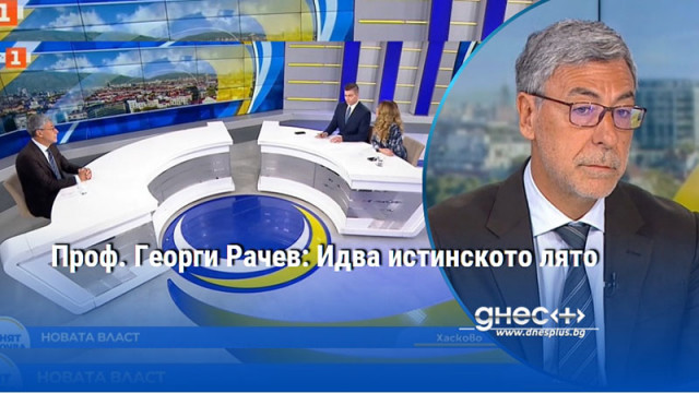 Проф. Даниел Вълчев: Политици никога не са контролирали съдебната власт