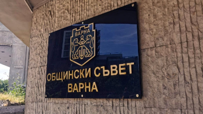 Общински съвет-Варна иска изслушване на кмета за строителството в „Баба Алино“