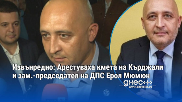 Извънредно: Арестуваха кмета на Кърджали и зам.-председател на ДПС Ерол Мюмюн