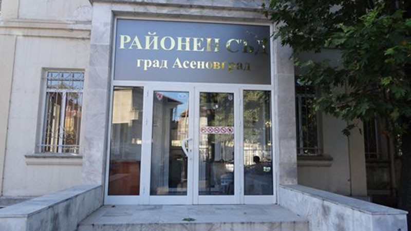 Затвор за 57-годишен от Асеновград, блудствал многократно и изнасилил малолетно момиче