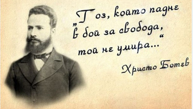 България свежда глава: Сирени ще огласят страната в чест на Ботев и героите