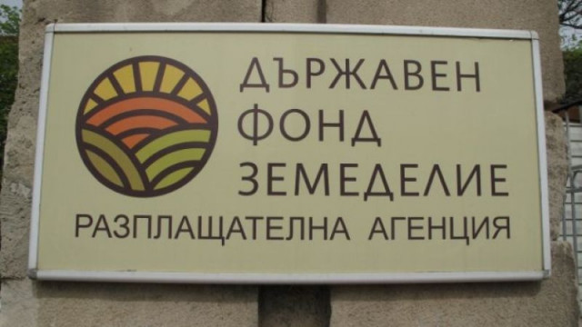 Държавен фонд Земеделие удължава до 15 юни 2026 г включително